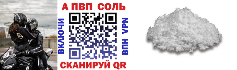 Alfa_PVP кристаллы  купить закладку  Вязьма 