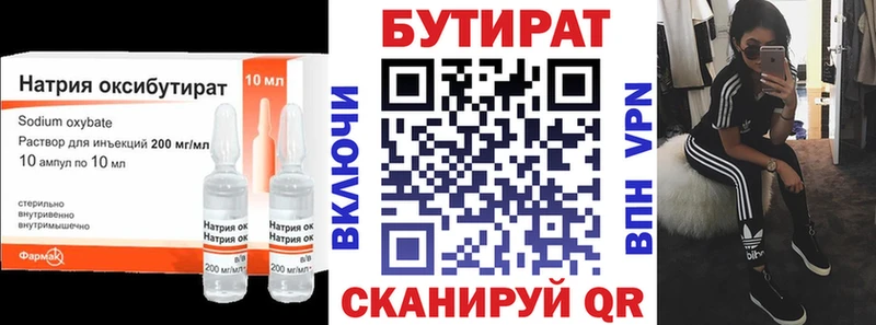 БУТИРАТ BDO 33%  наркошоп  Вязьма 