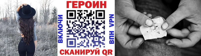 Героин хмурый  Вязьма 