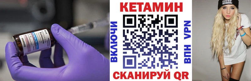КЕТАМИН ketamine  Вязьма 