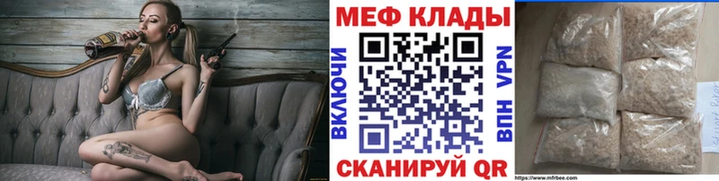 МЕФ мяу мяу  где можно купить   Вязьма 