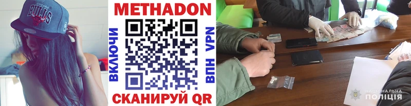 где найти наркотики Вязьма нарко площадка формула МЕТАДОН methadone